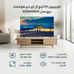 تلویزیون 65 اینچ ال ای دی هوشمند دوو مدل 65DM4000 - تصویر 2
