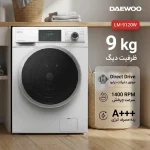 ماشین لباسشویی 9 کیلوگرم اتوماتیک دوو مدل LM-9120 - تصویر 2