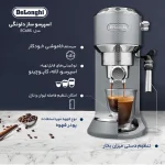اسپرسو ساز 1100 میلی‌لیتر دلونگی مدل EC685 - تصویر 4