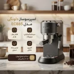 اسپرسو ساز خانگی 1.1 لیتری دلونگی مدل EC885 - تصویر 3