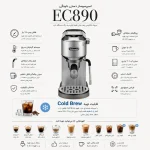 اسپرسوساز خانگی 1100 میلی‌لیتری دلونگی مدل EC890 - تصویر 3