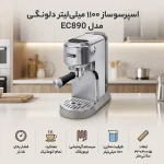 اسپرسوساز خانگی 1100 میلی‌لیتری دلونگی مدل EC890 - تصویر 4