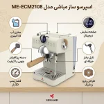 اسپرسو ساز خانگی مباشی مدل ME-ECM2108 - تصویر 3