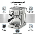 اسپرسو ساز مباشی مدل ECM 2110، - تصویر 3
