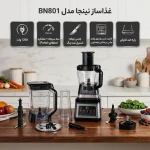 غذاساز نینجا مدل BN801 - تصویر 5
