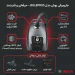 جاروبرقی مدل بوش BGL8PRO5 - تصویر 3