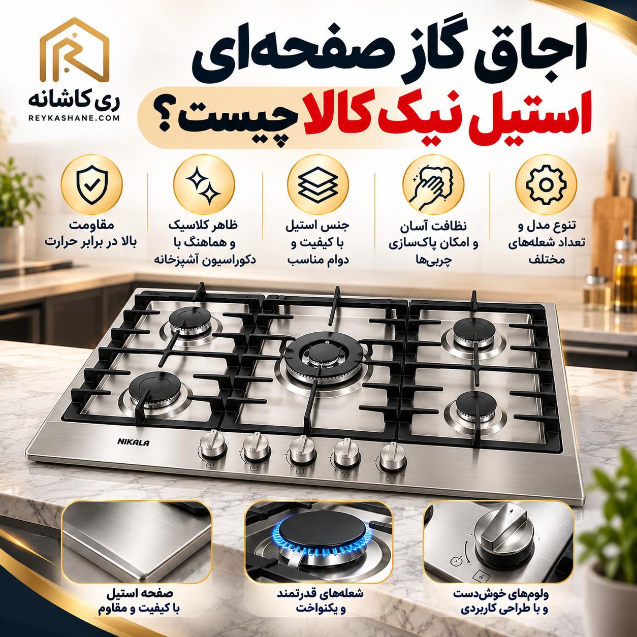 تفاوت اجاق گاز استیل و شیشه‌ای نیک کالا | راهنمای خرید