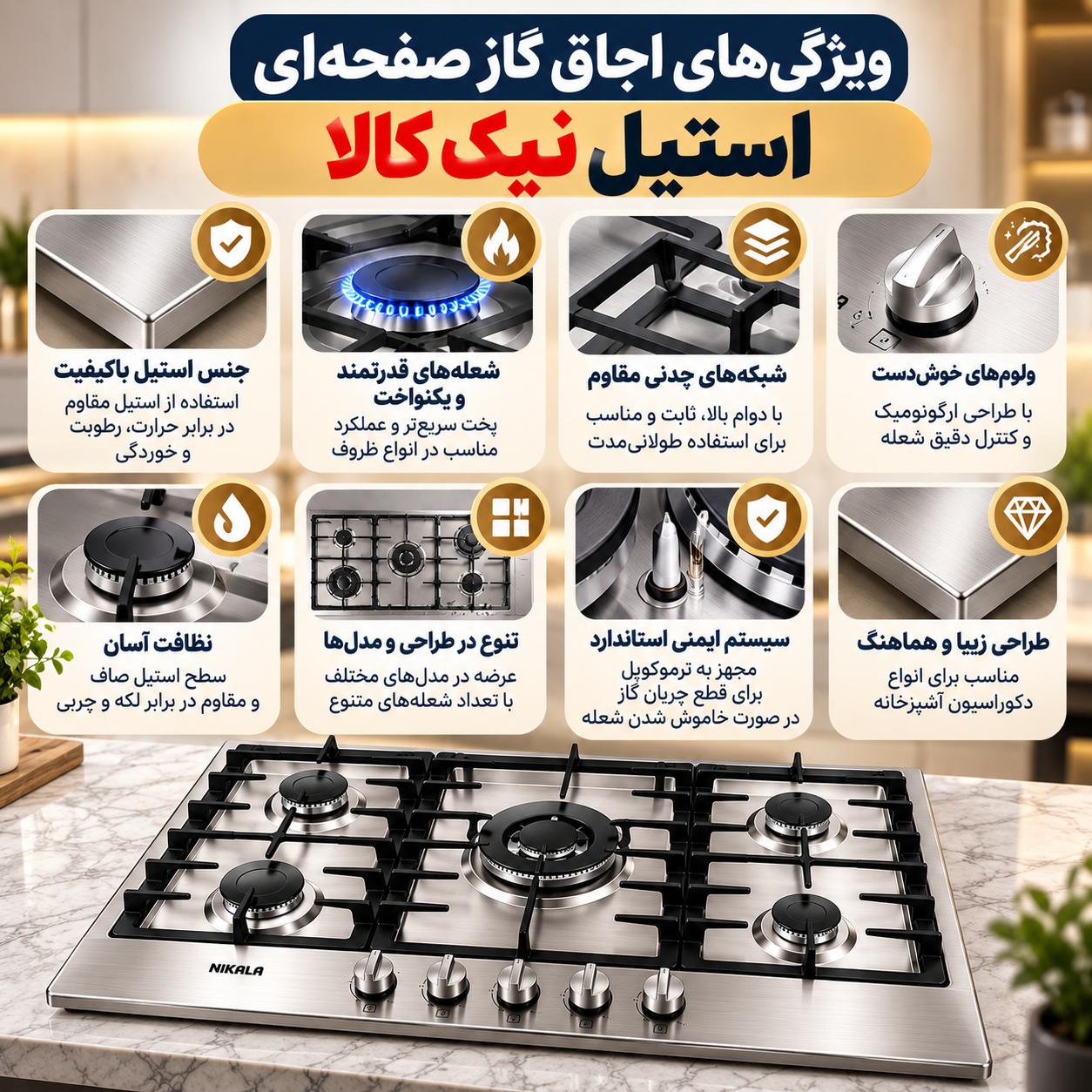 تفاوت اجاق گاز استیل و شیشه‌ای نیک کالا | راهنمای خرید
