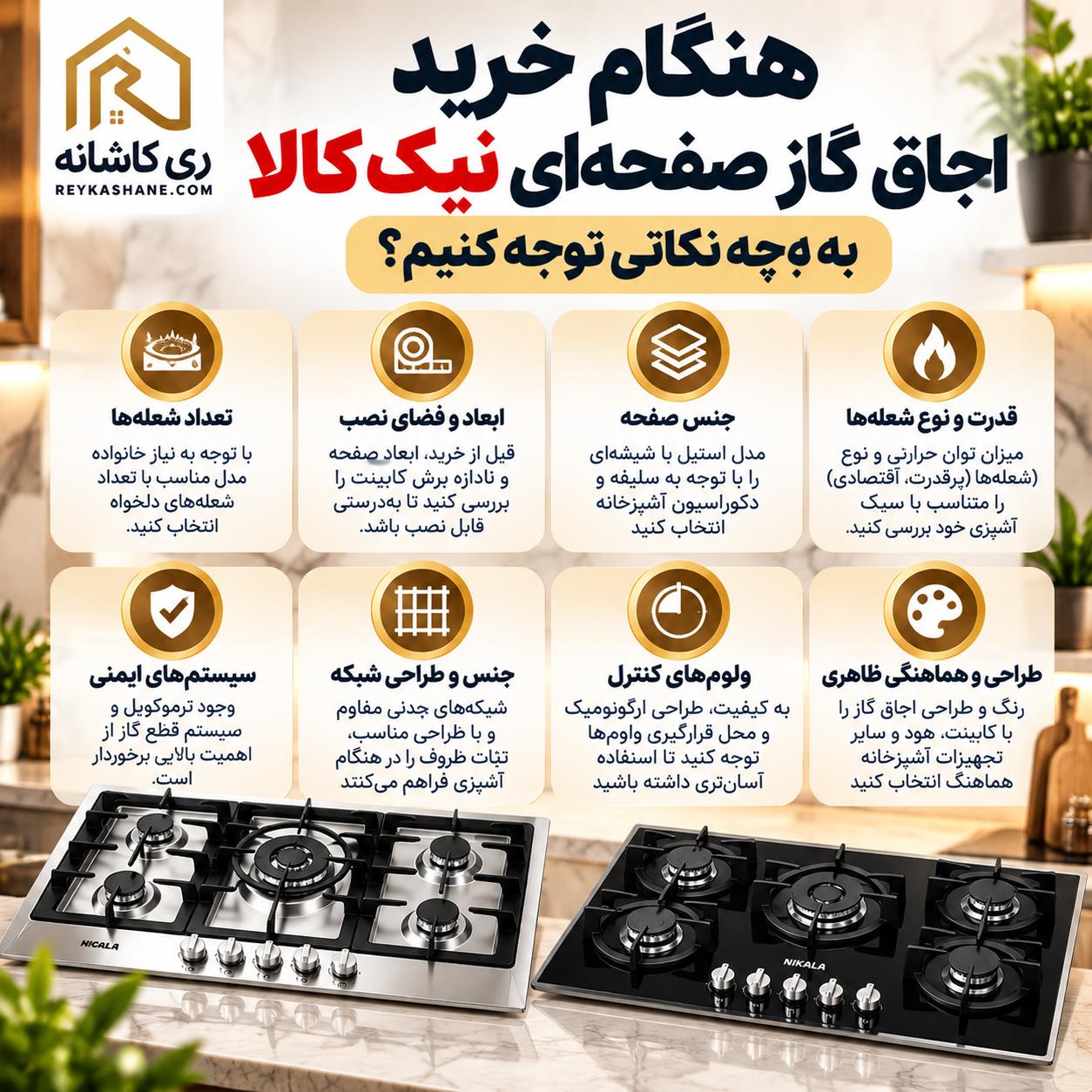 تفاوت اجاق گاز استیل و شیشه‌ای نیک کالا | راهنمای خرید